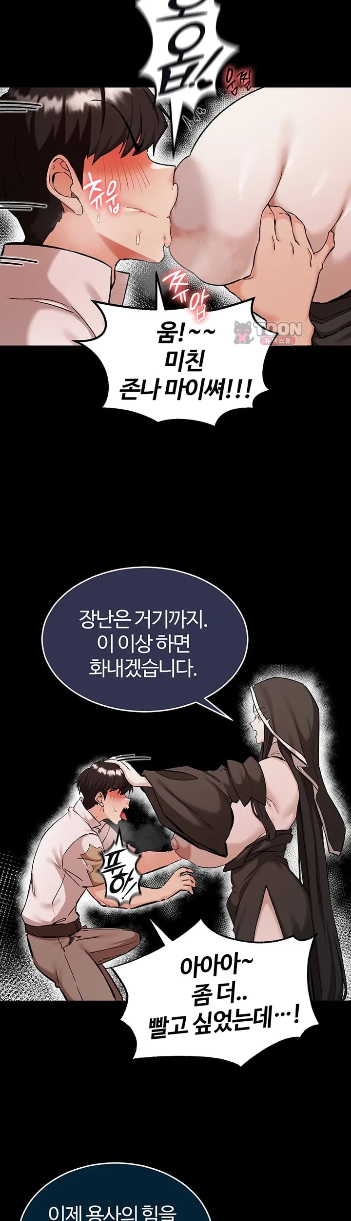 Regressed Warrior’s Female Dominance Raw - Chapter 107 Page 5