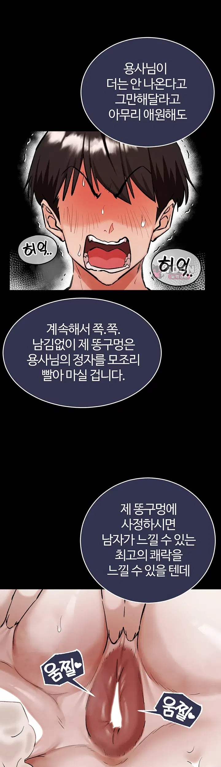 Regressed Warrior’s Female Dominance Raw - Chapter 108 Page 42