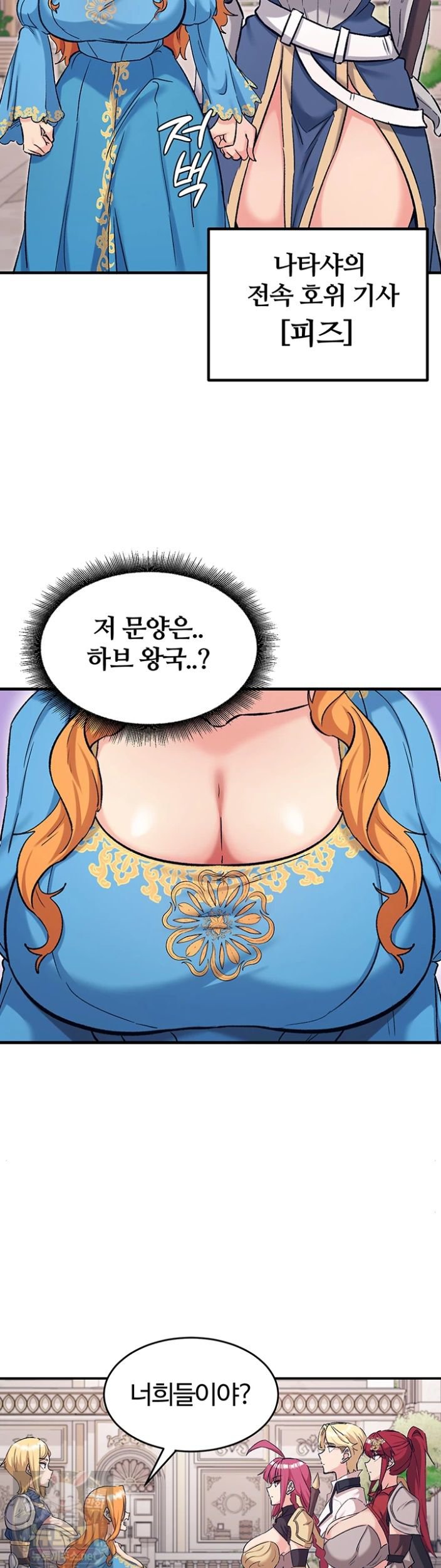Regressed Warrior’s Female Dominance Raw - Chapter 89 Page 17