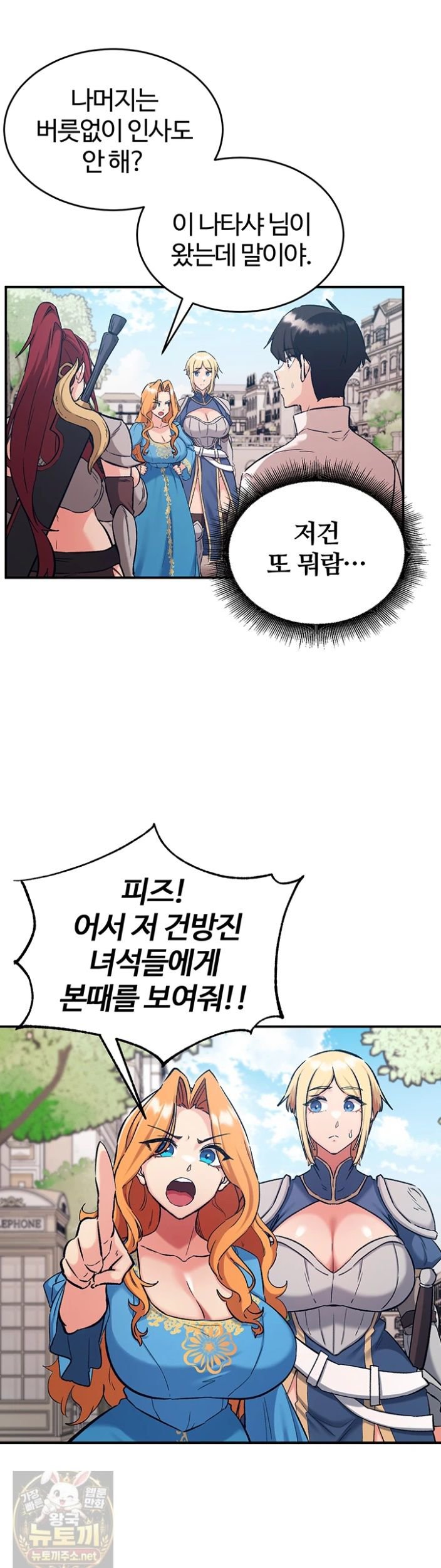 Regressed Warrior’s Female Dominance Raw - Chapter 89 Page 19