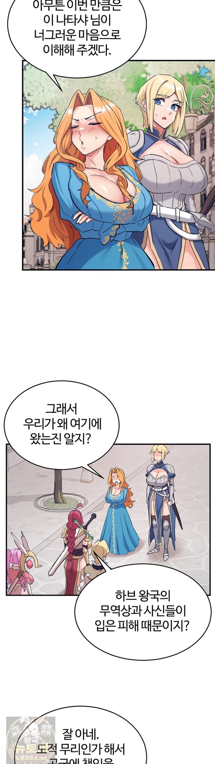 Regressed Warrior’s Female Dominance Raw - Chapter 89 Page 23