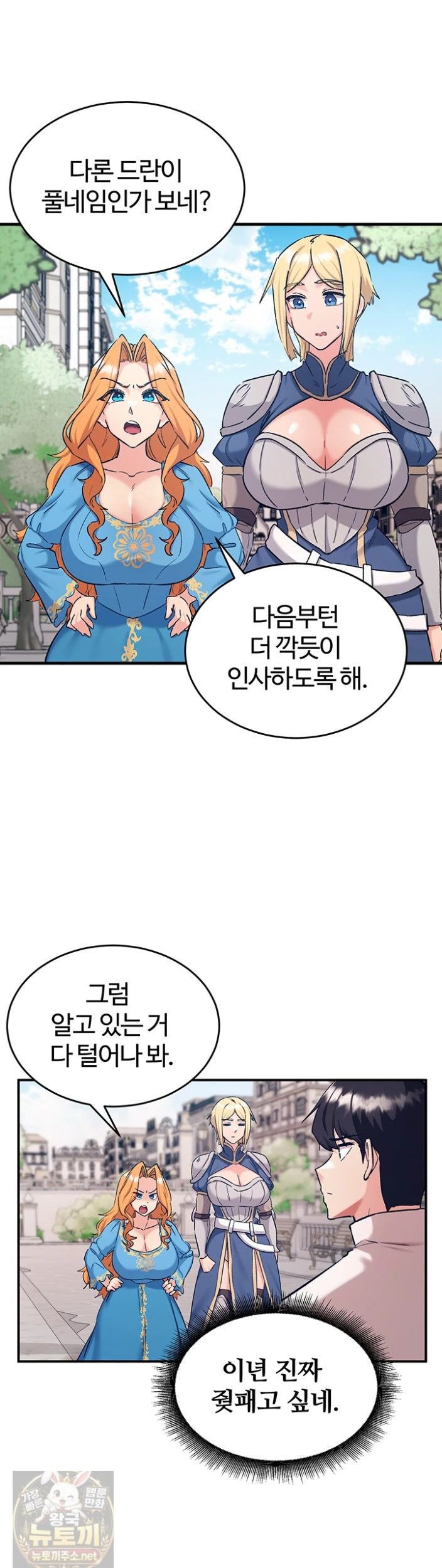 Regressed Warrior’s Female Dominance Raw - Chapter 89 Page 26