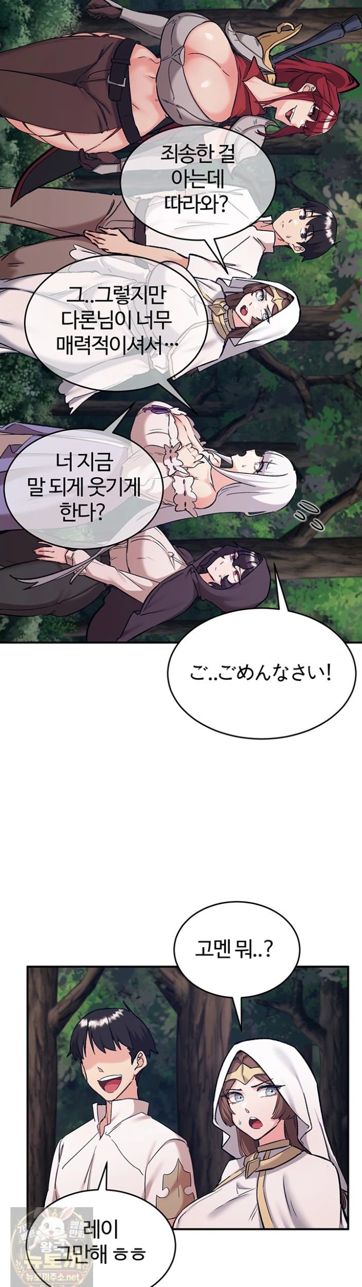 Regressed Warrior’s Female Dominance Raw - Chapter 89 Page 31