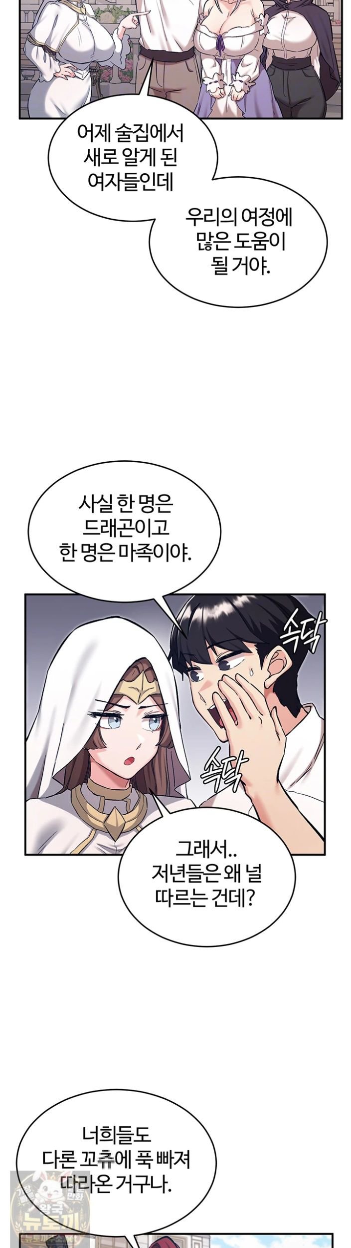 Regressed Warrior’s Female Dominance Raw - Chapter 89 Page 8