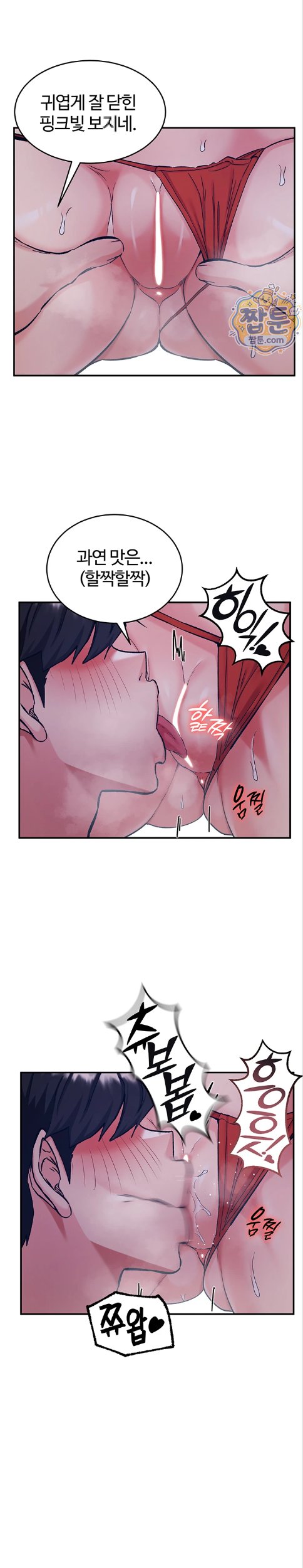 Regressed Warrior’s Female Dominance Raw - Chapter 96 Page 12
