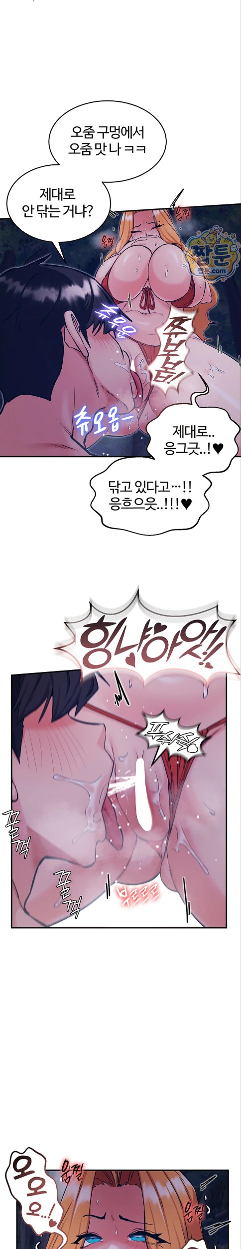 Regressed Warrior’s Female Dominance Raw - Chapter 96 Page 14