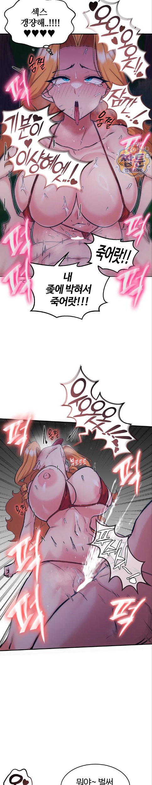 Regressed Warrior’s Female Dominance Raw - Chapter 96 Page 18