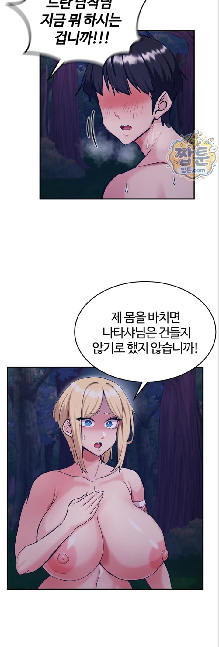 Regressed Warrior’s Female Dominance Raw - Chapter 97 Page 12