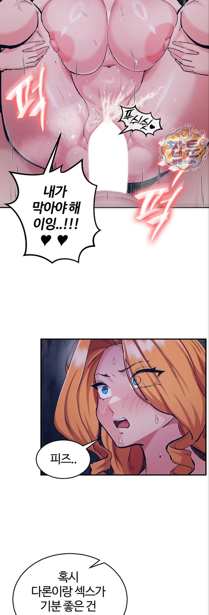 Regressed Warrior’s Female Dominance Raw - Chapter 97 Page 19