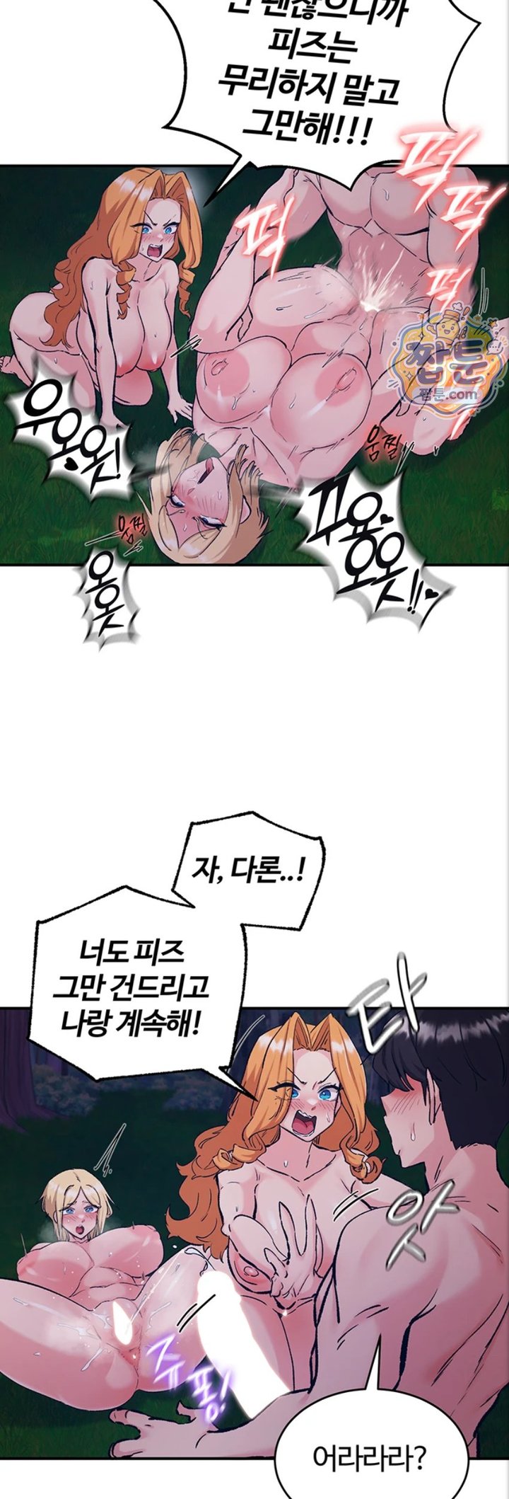 Regressed Warrior’s Female Dominance Raw - Chapter 97 Page 22