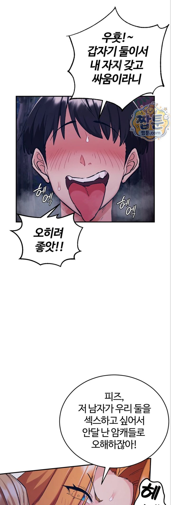 Regressed Warrior’s Female Dominance Raw - Chapter 97 Page 29