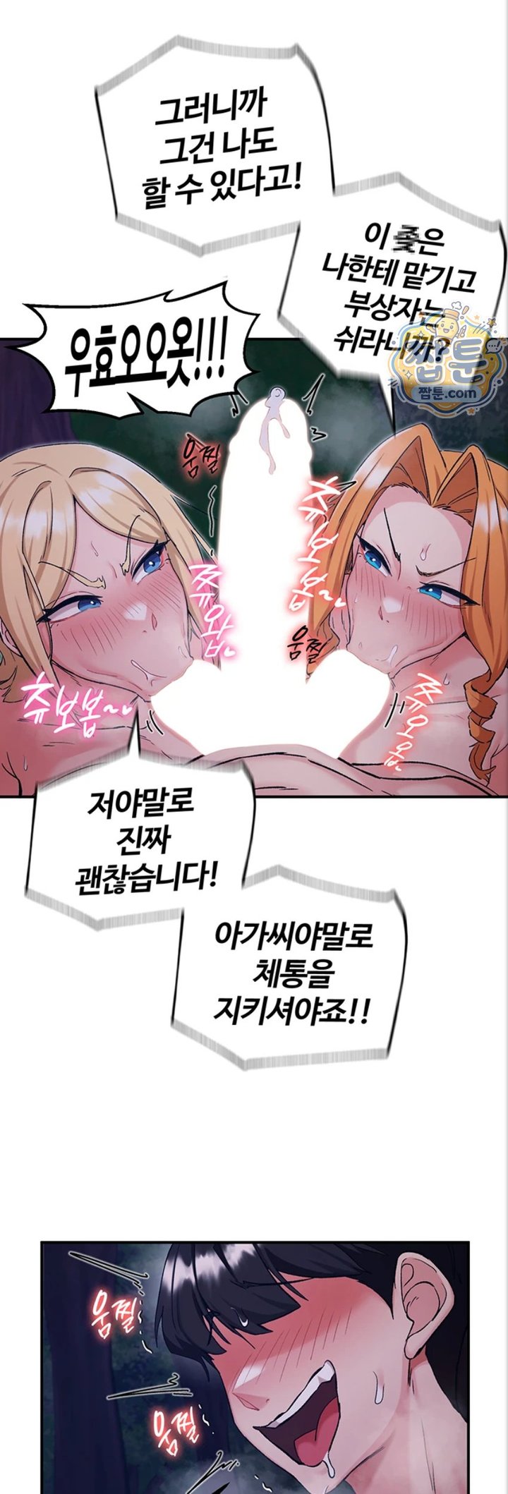 Regressed Warrior’s Female Dominance Raw - Chapter 97 Page 31