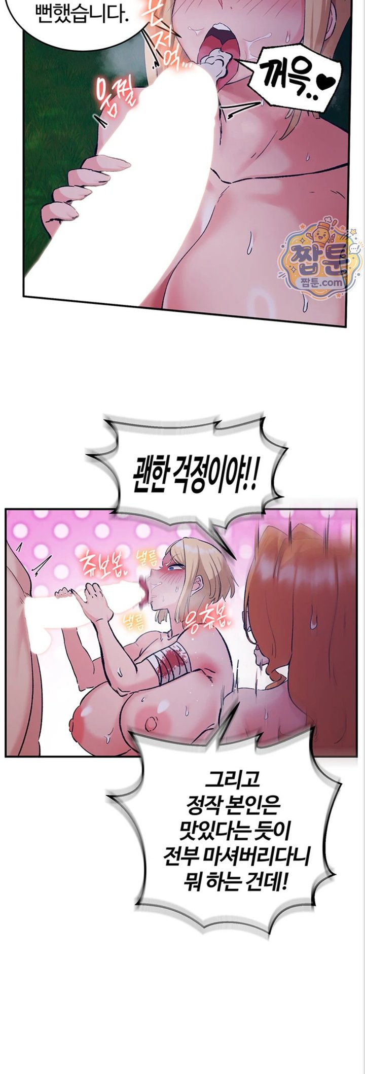 Regressed Warrior’s Female Dominance Raw - Chapter 97 Page 35
