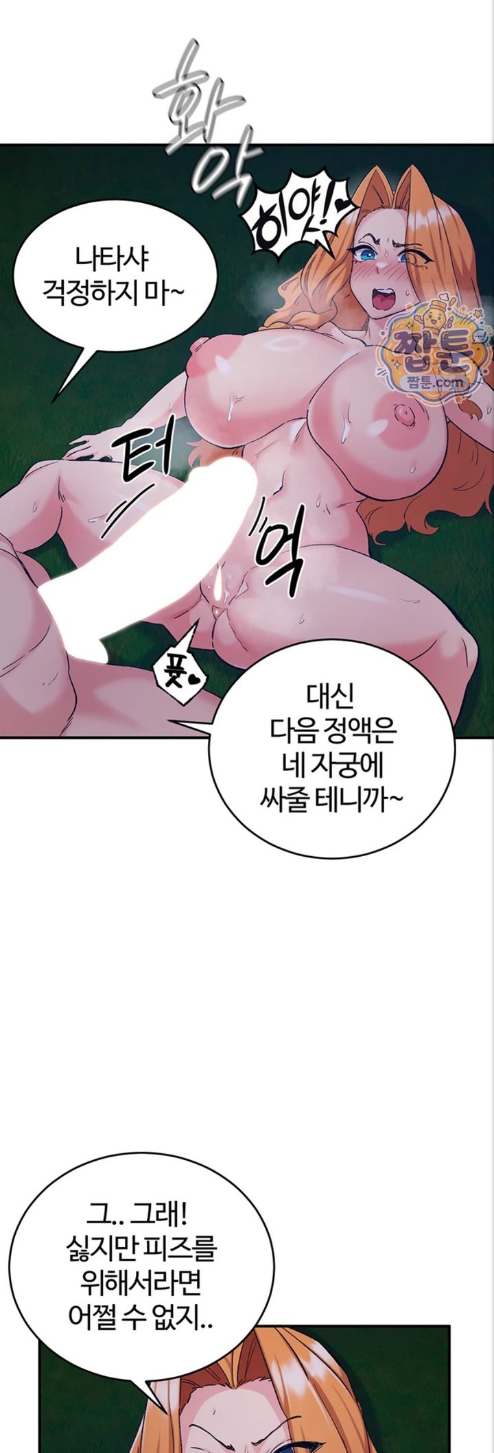 Regressed Warrior’s Female Dominance Raw - Chapter 97 Page 36
