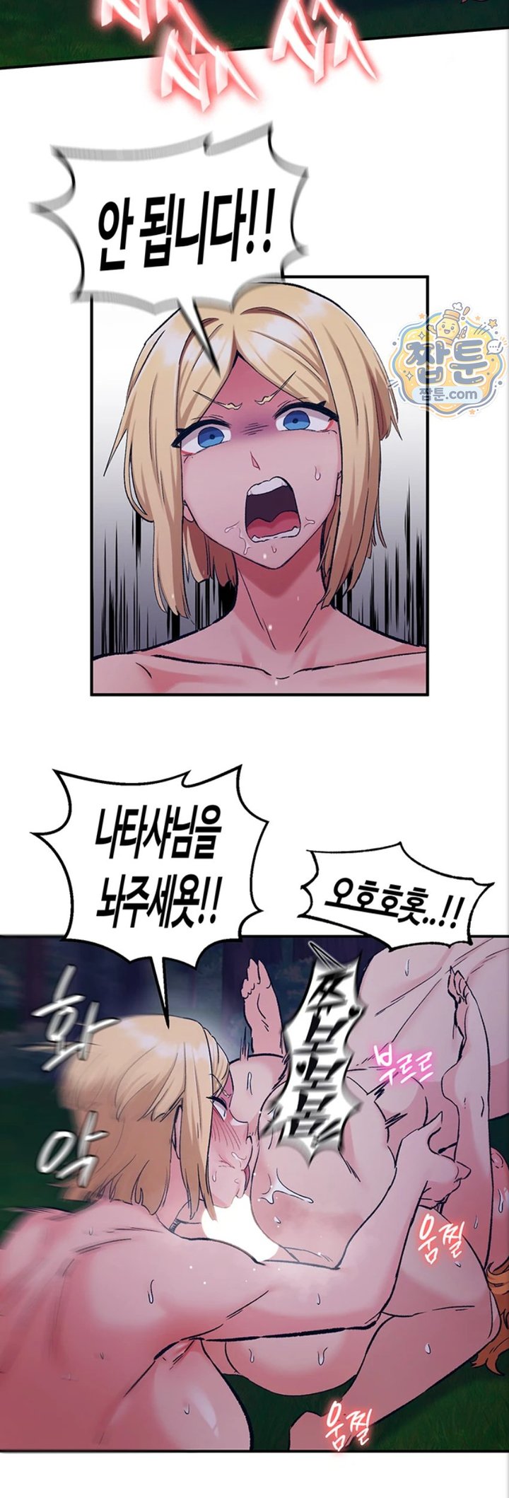 Regressed Warrior’s Female Dominance Raw - Chapter 97 Page 38