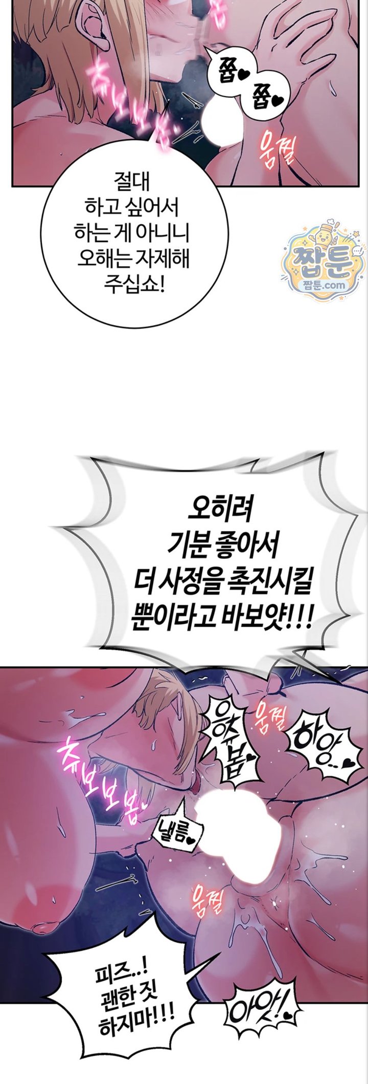 Regressed Warrior’s Female Dominance Raw - Chapter 97 Page 41