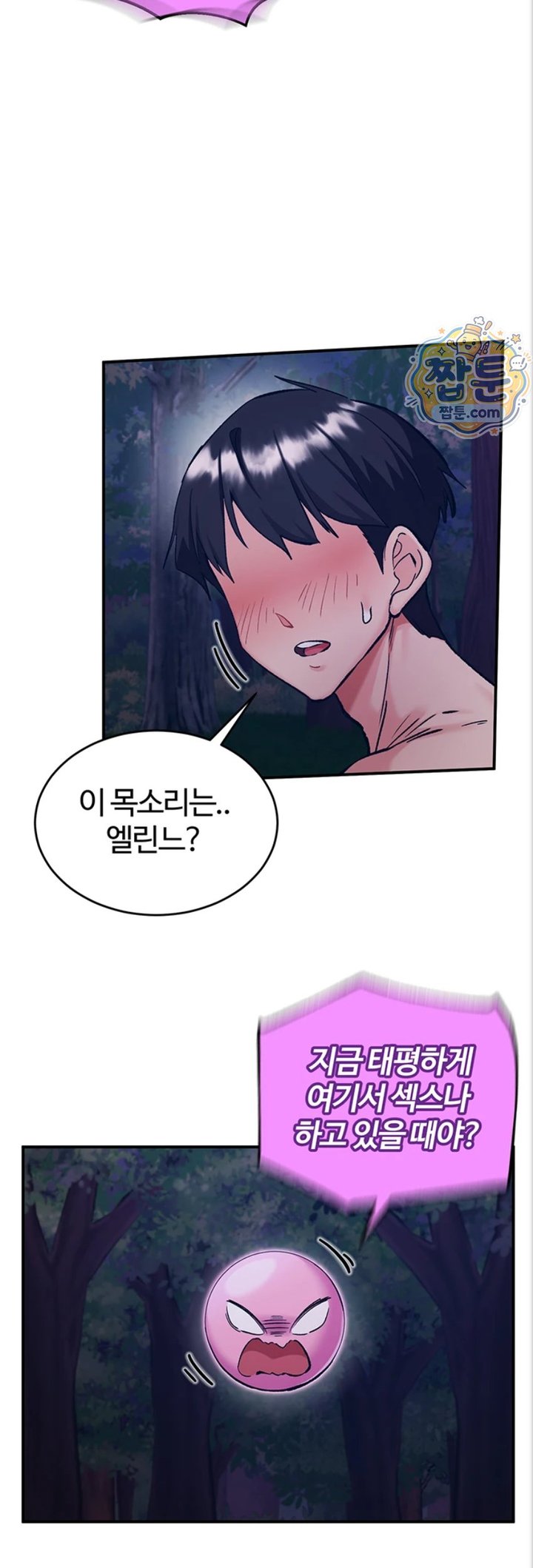 Regressed Warrior’s Female Dominance Raw - Chapter 97 Page 45