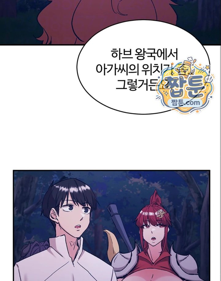 Regressed Warrior’s Female Dominance Raw - Chapter 98 Page 12