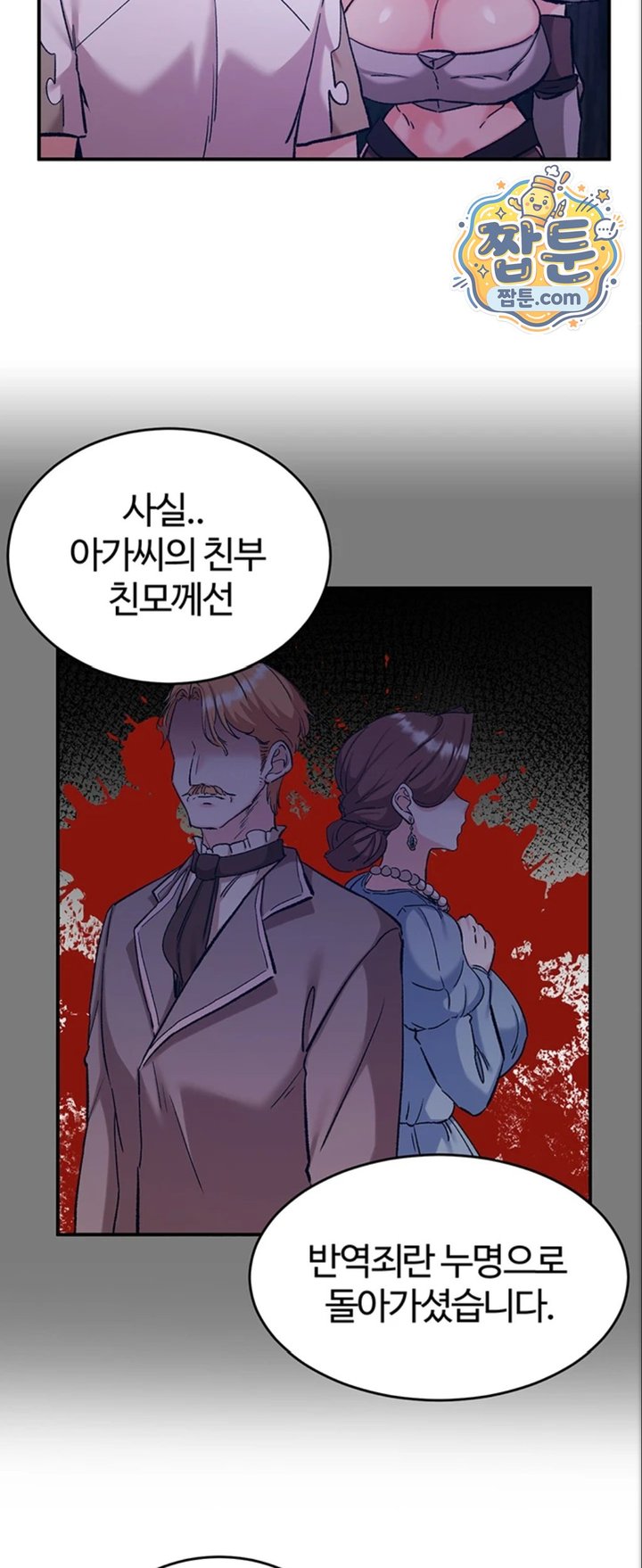 Regressed Warrior’s Female Dominance Raw - Chapter 98 Page 13