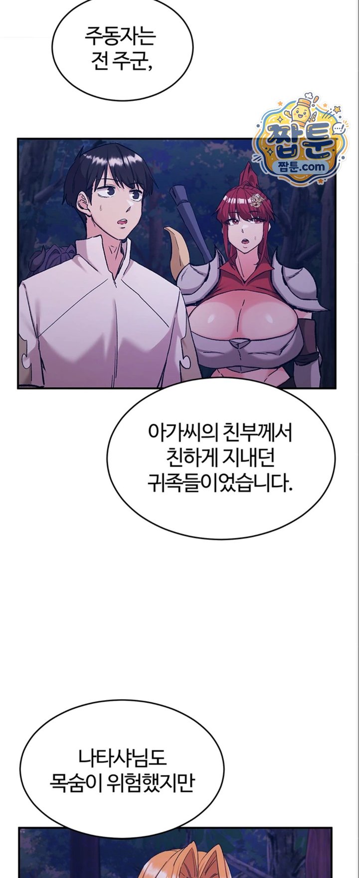 Regressed Warrior’s Female Dominance Raw - Chapter 98 Page 14