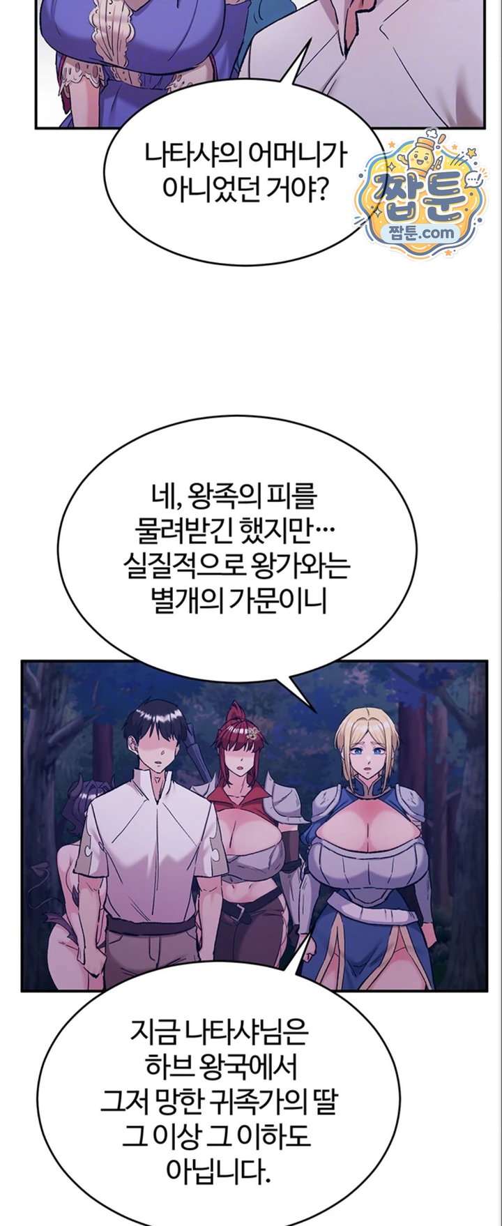 Regressed Warrior’s Female Dominance Raw - Chapter 98 Page 16