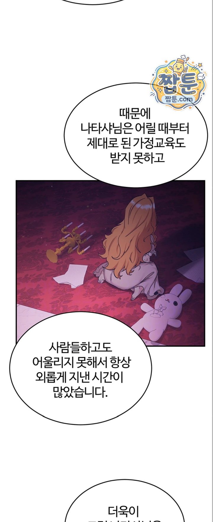 Regressed Warrior’s Female Dominance Raw - Chapter 98 Page 17