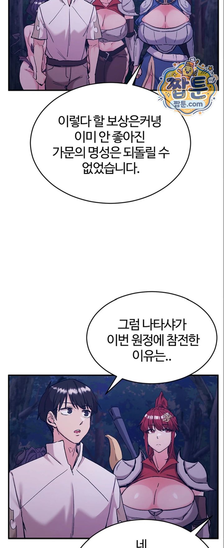Regressed Warrior’s Female Dominance Raw - Chapter 98 Page 19