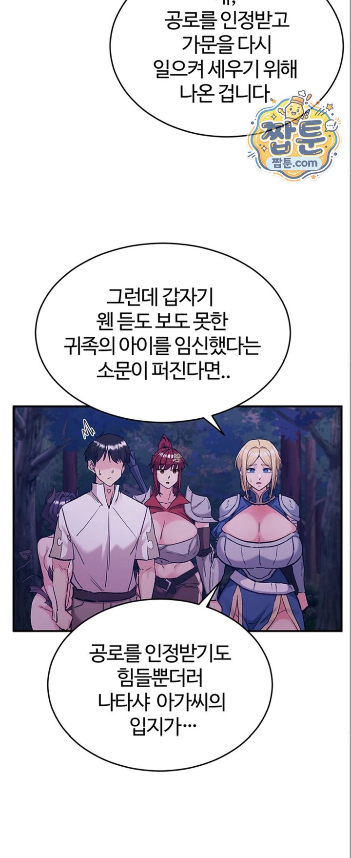 Regressed Warrior’s Female Dominance Raw - Chapter 98 Page 20