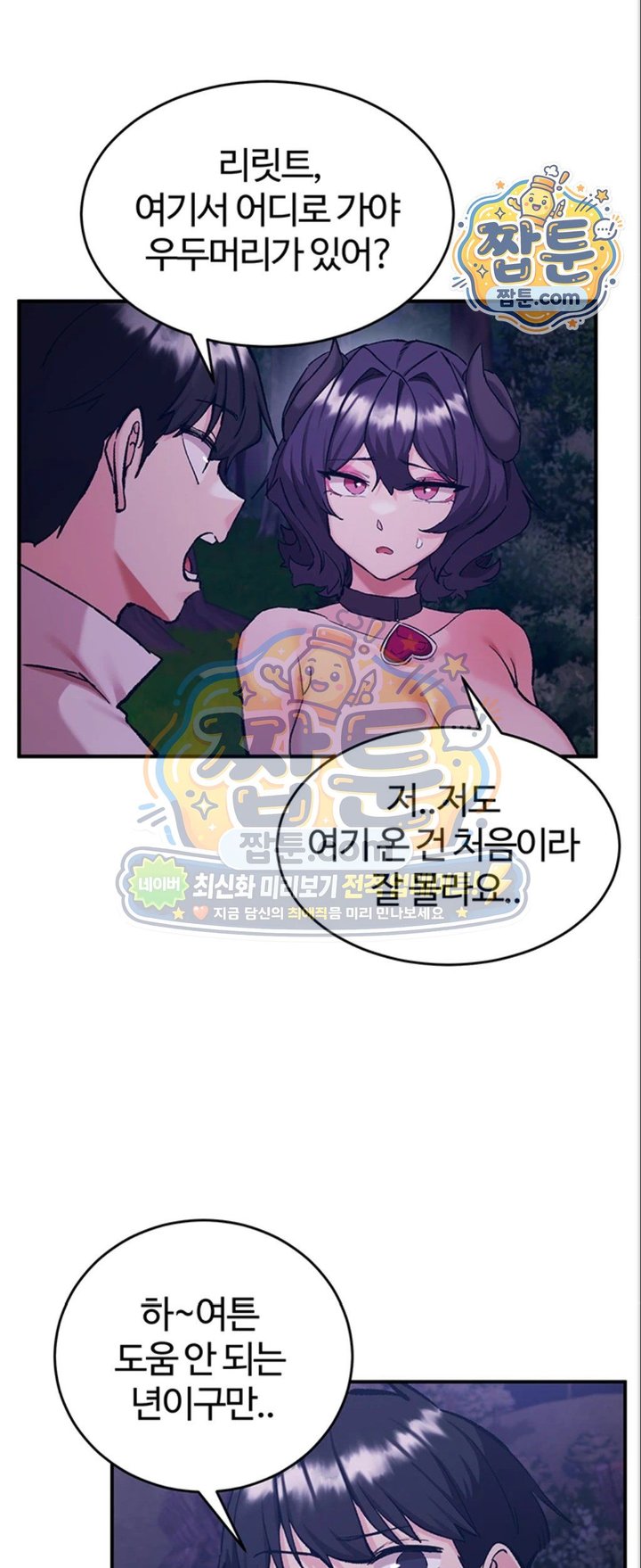 Regressed Warrior’s Female Dominance Raw - Chapter 98 Page 31