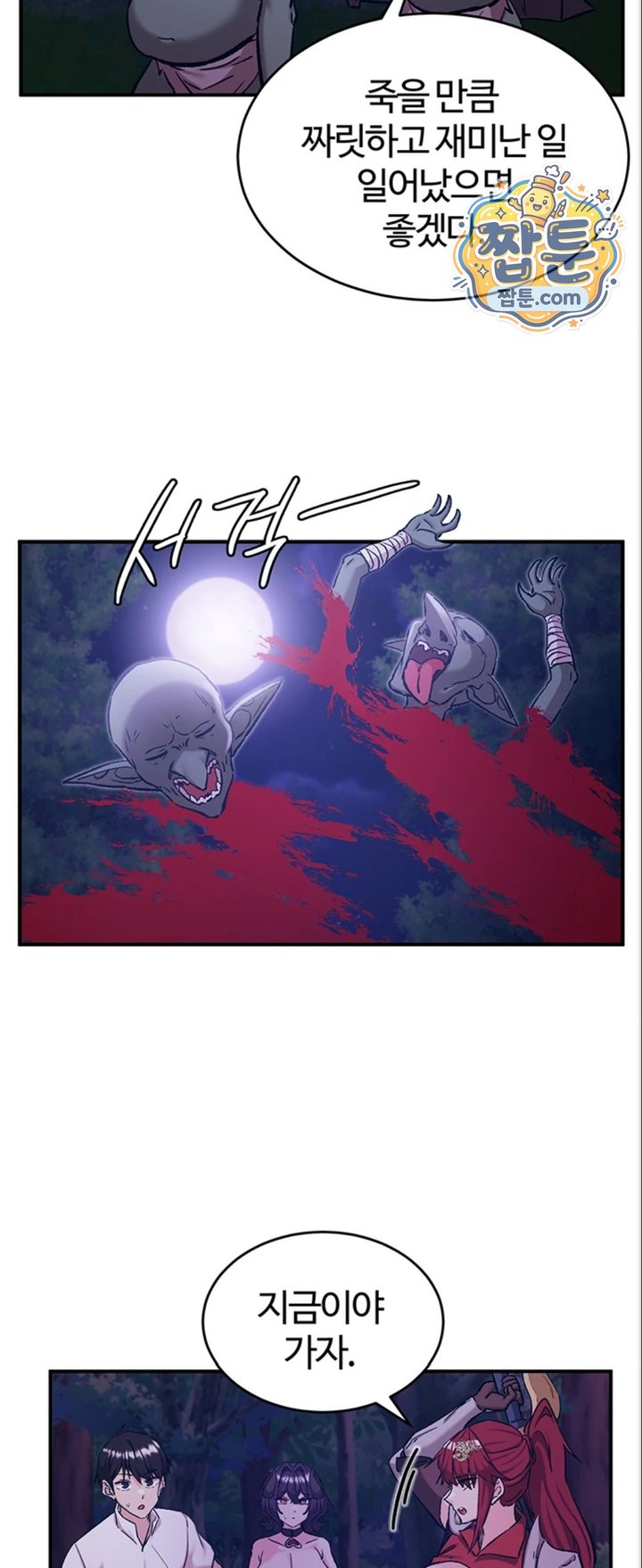 Regressed Warrior’s Female Dominance Raw - Chapter 98 Page 38