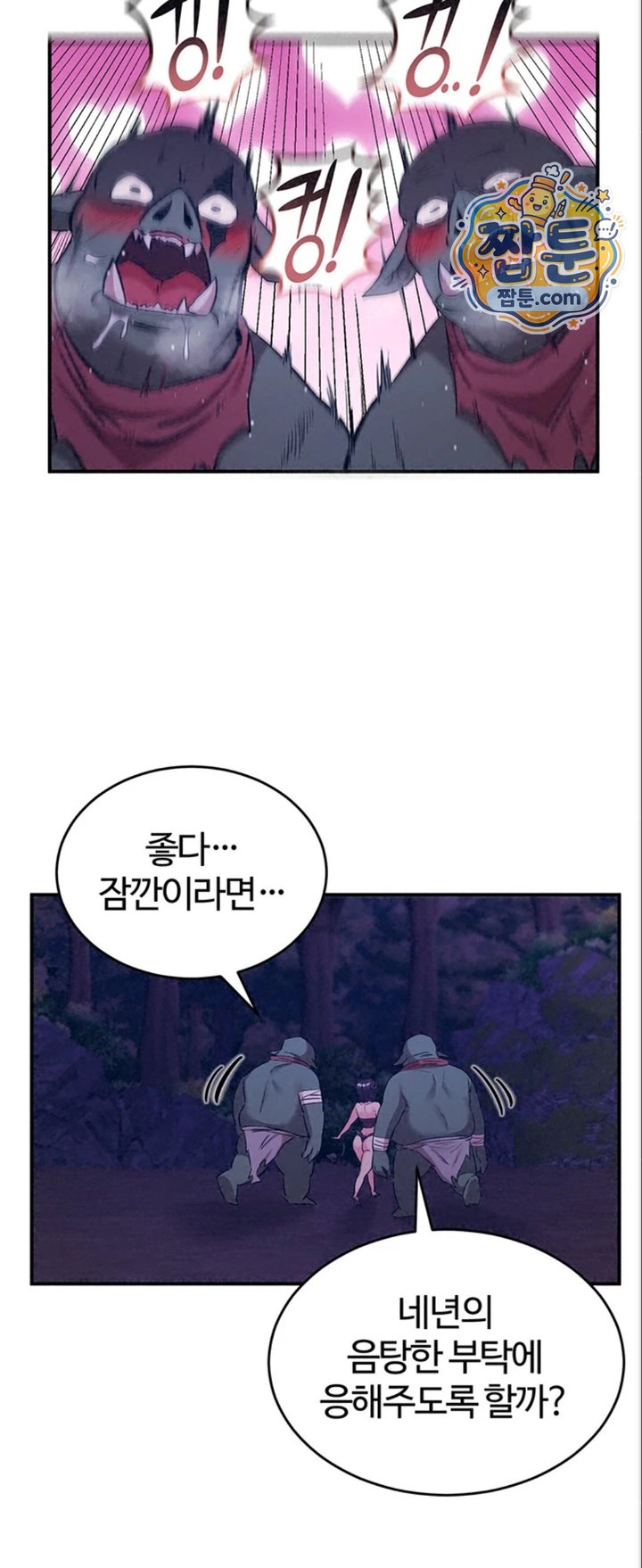 Regressed Warrior’s Female Dominance Raw - Chapter 98 Page 46