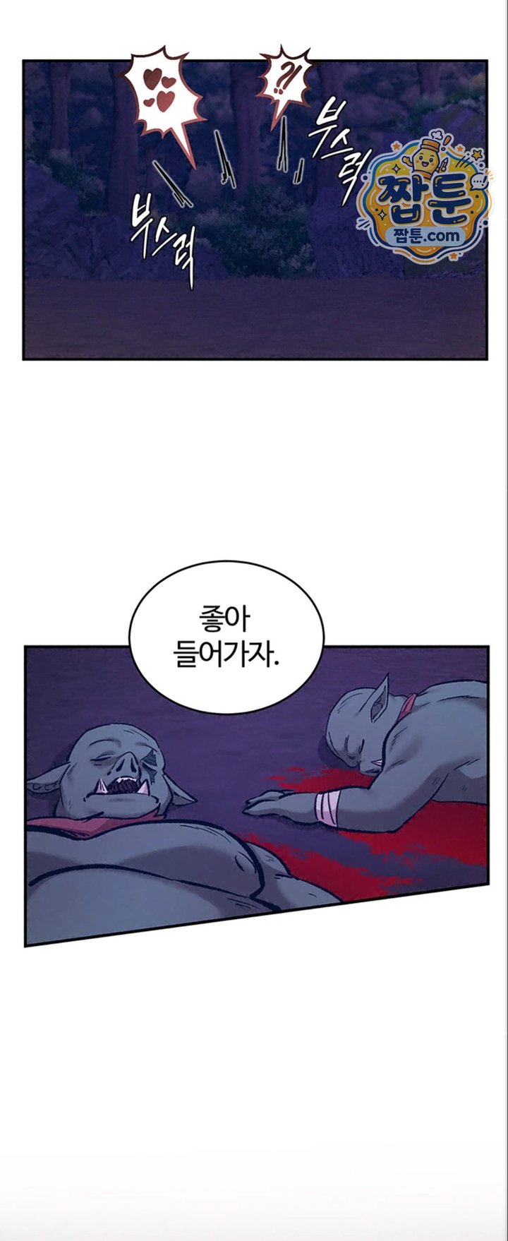 Regressed Warrior’s Female Dominance Raw - Chapter 98 Page 47