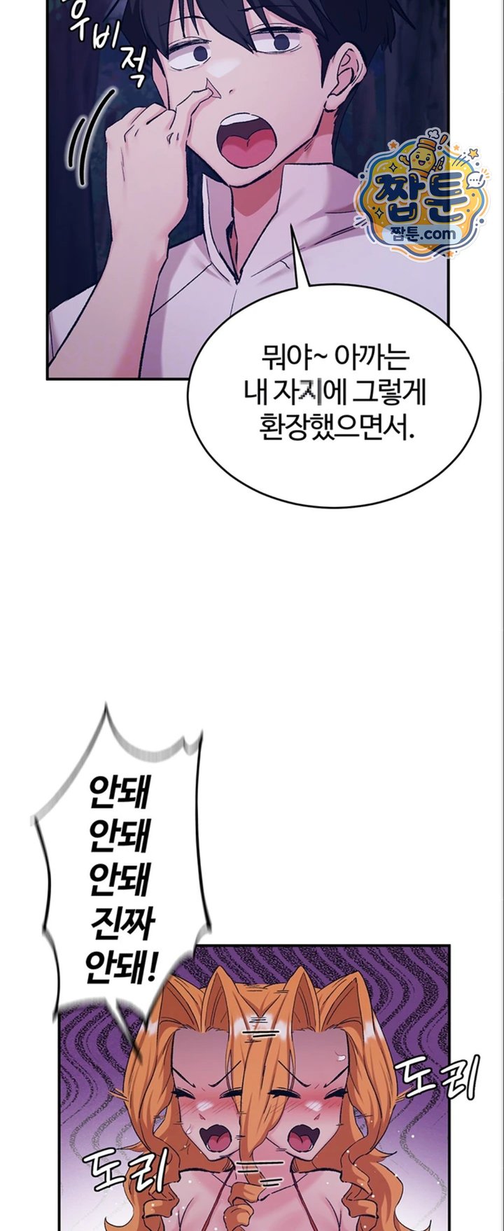 Regressed Warrior’s Female Dominance Raw - Chapter 98 Page 5
