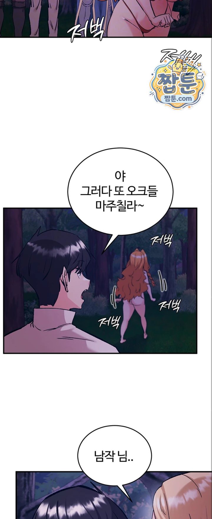 Regressed Warrior’s Female Dominance Raw - Chapter 98 Page 8