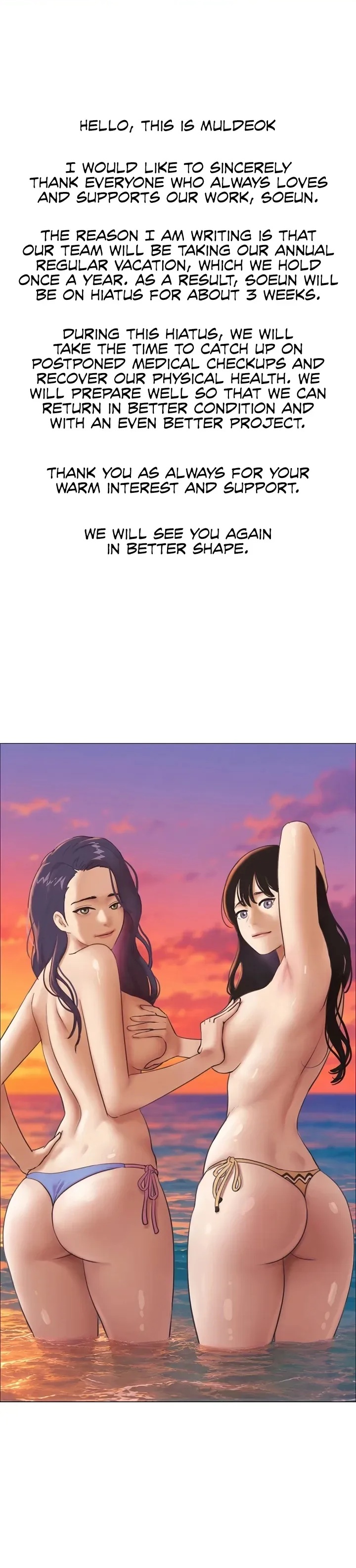 Soeun - Chapter 98.5 Page 1