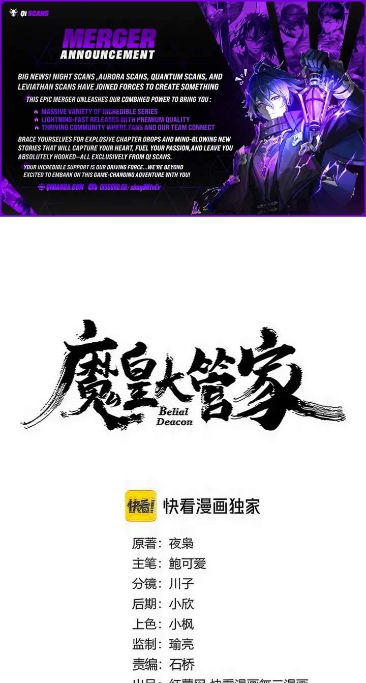 Demonic Emperor - Chapter 911 Page 1