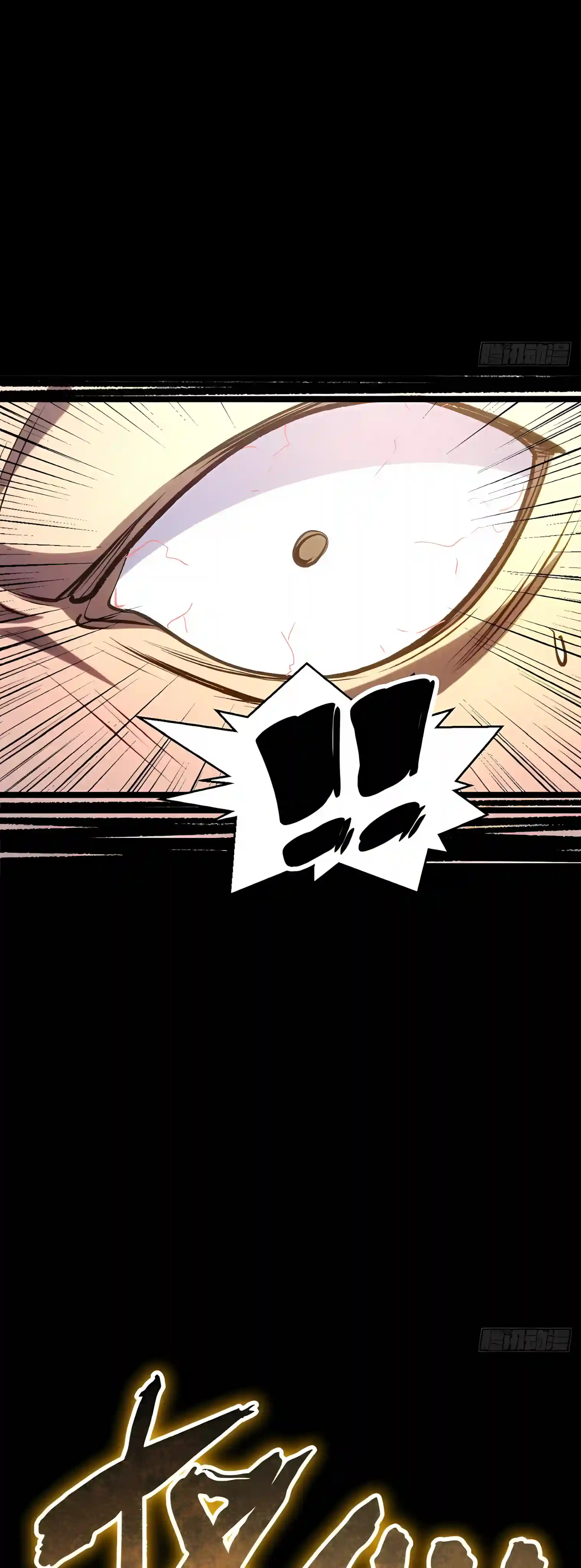 Top Tier Providence - Secretly Cultivate for a Thousand Years - Chapter 276 Page 10