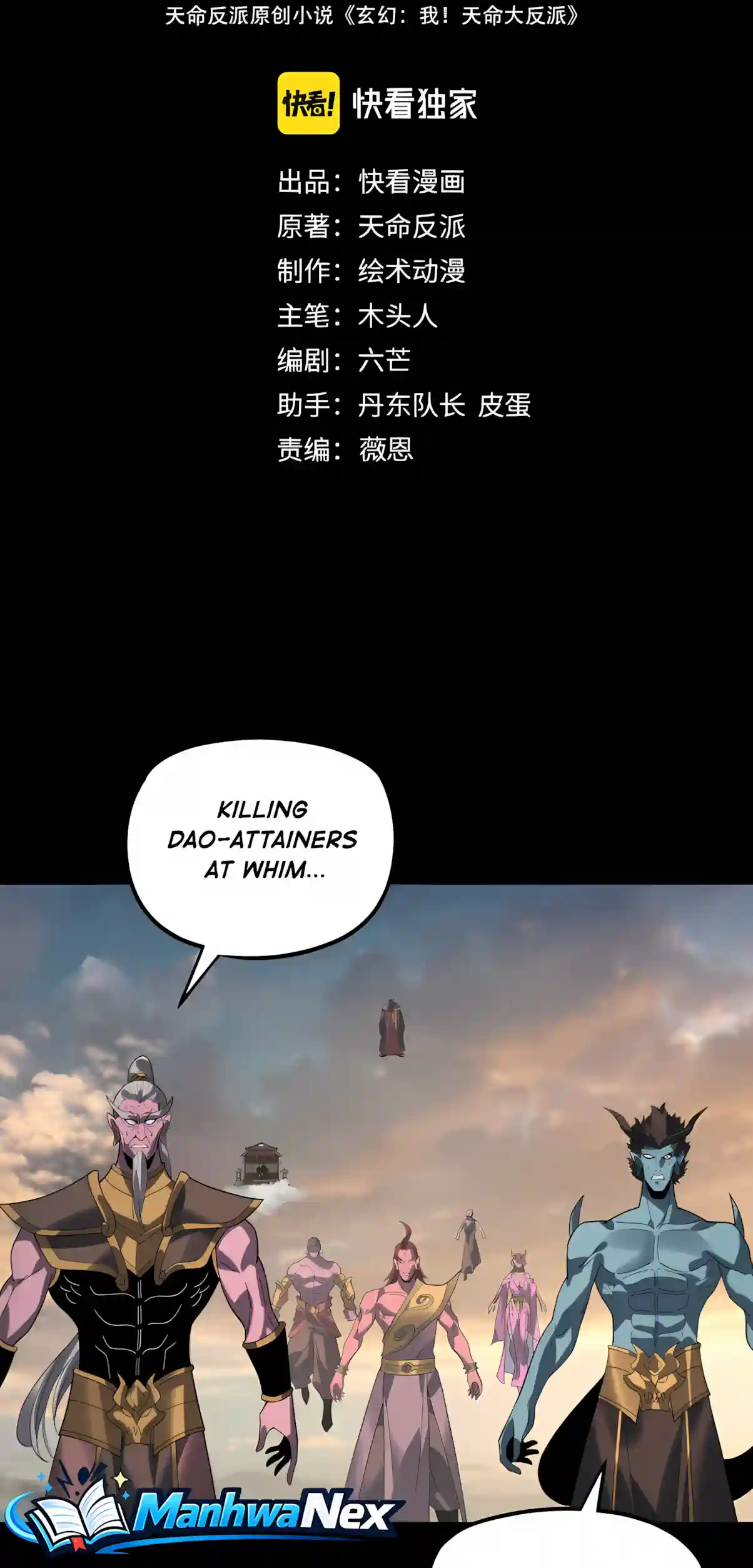 I Am the Fated Villain - Chapter 355 Page 3