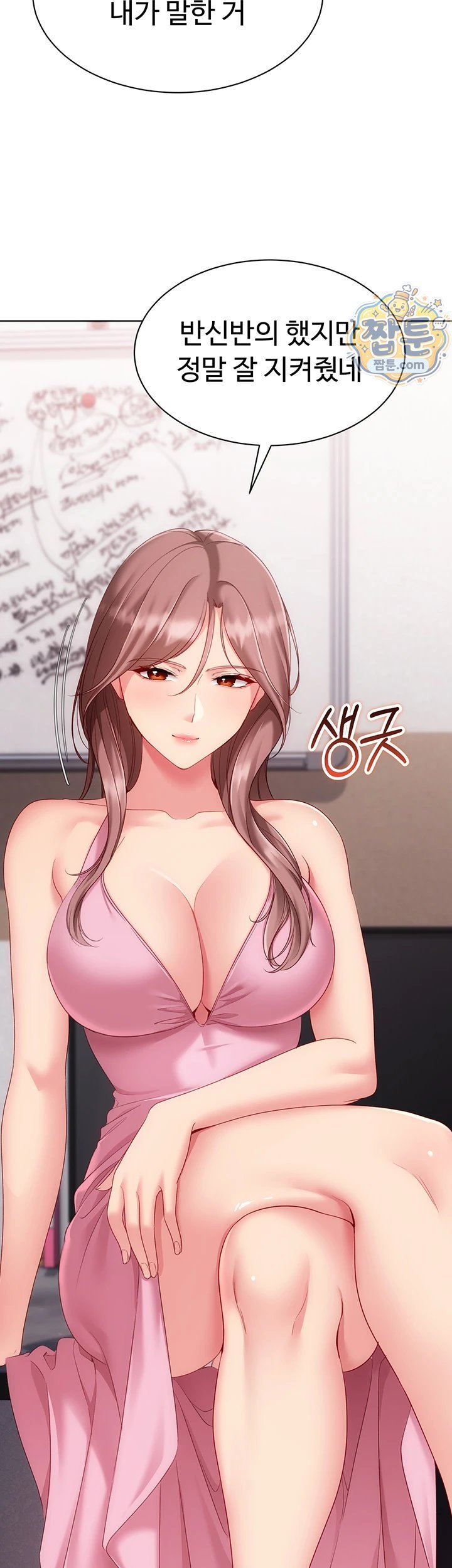 Set It! Raw - Chapter 107 Page 35