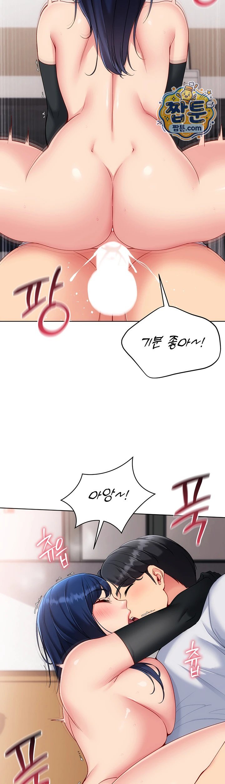 Set It! Raw - Chapter 109 Page 37