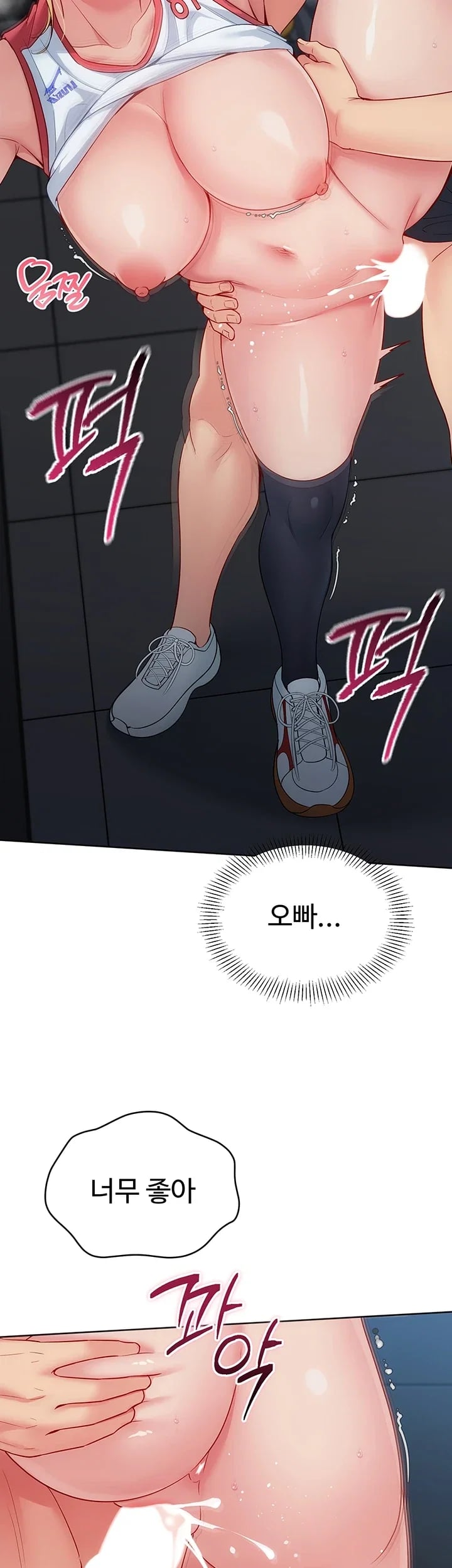 Set It! Raw - Chapter 117 Page 35