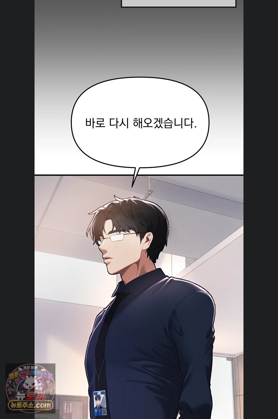 Beautiful Days Raw - Chapter 82 Page 32