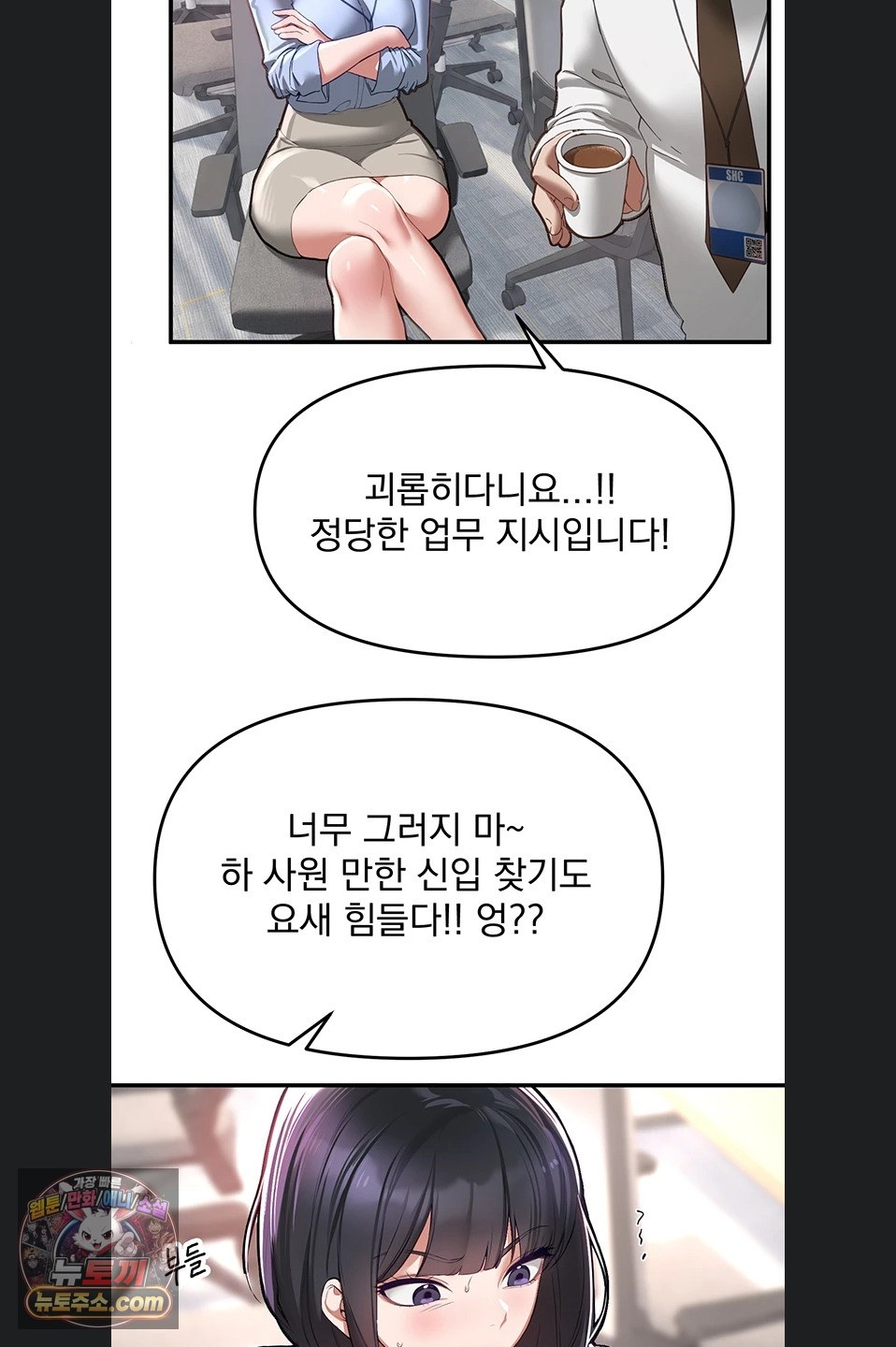 Beautiful Days Raw - Chapter 82 Page 36