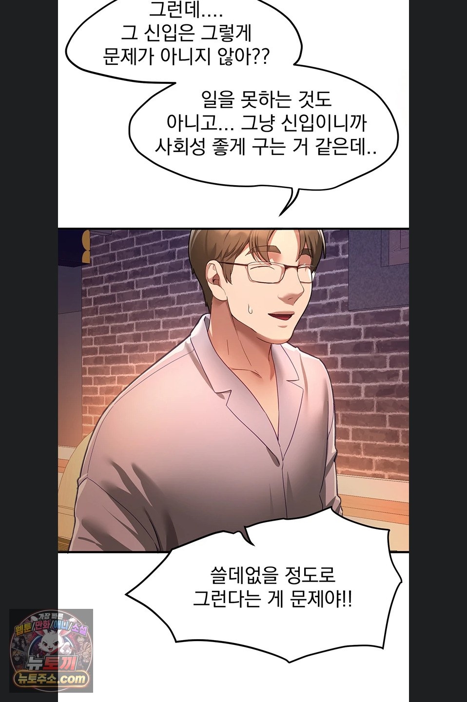 Beautiful Days Raw - Chapter 82 Page 47