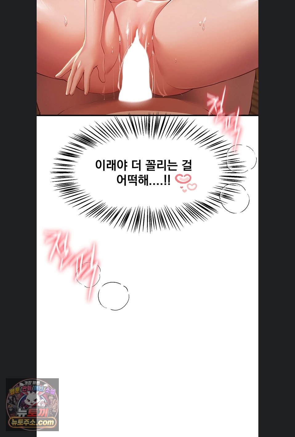 Beautiful Days Raw - Chapter 82 Page 67