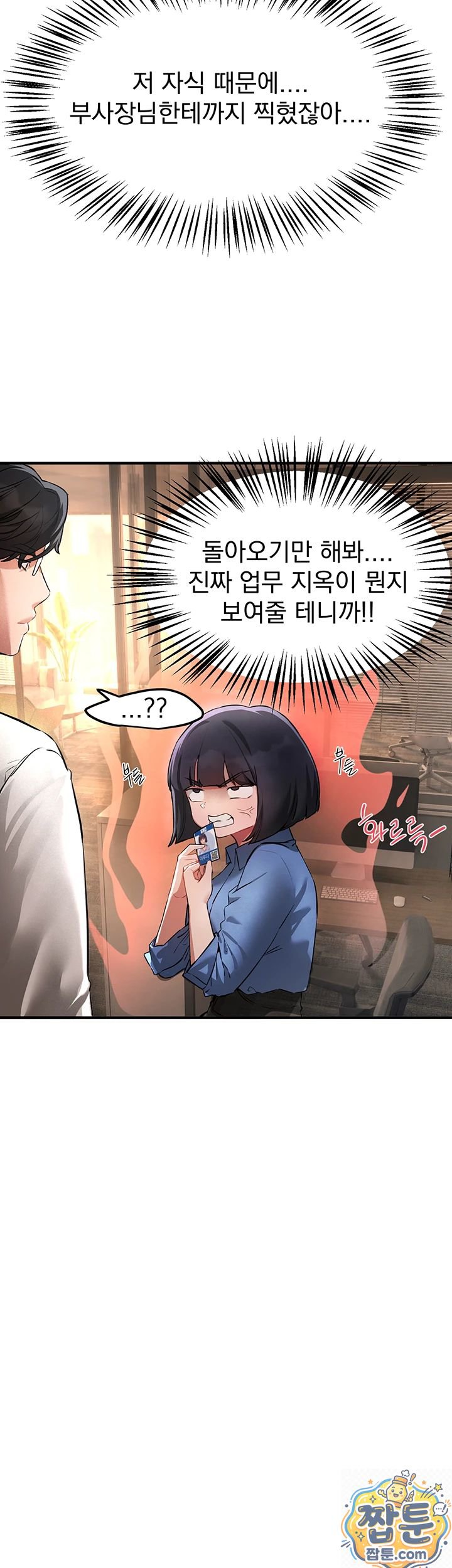 Beautiful Days Raw - Chapter 83 Page 11
