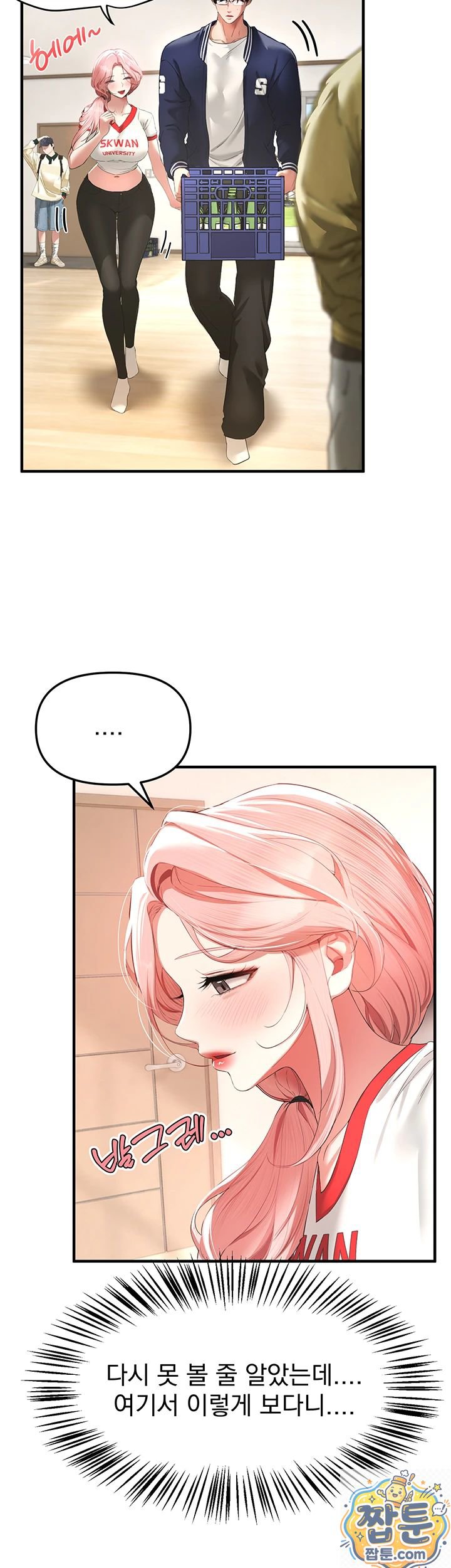 Beautiful Days Raw - Chapter 83 Page 21