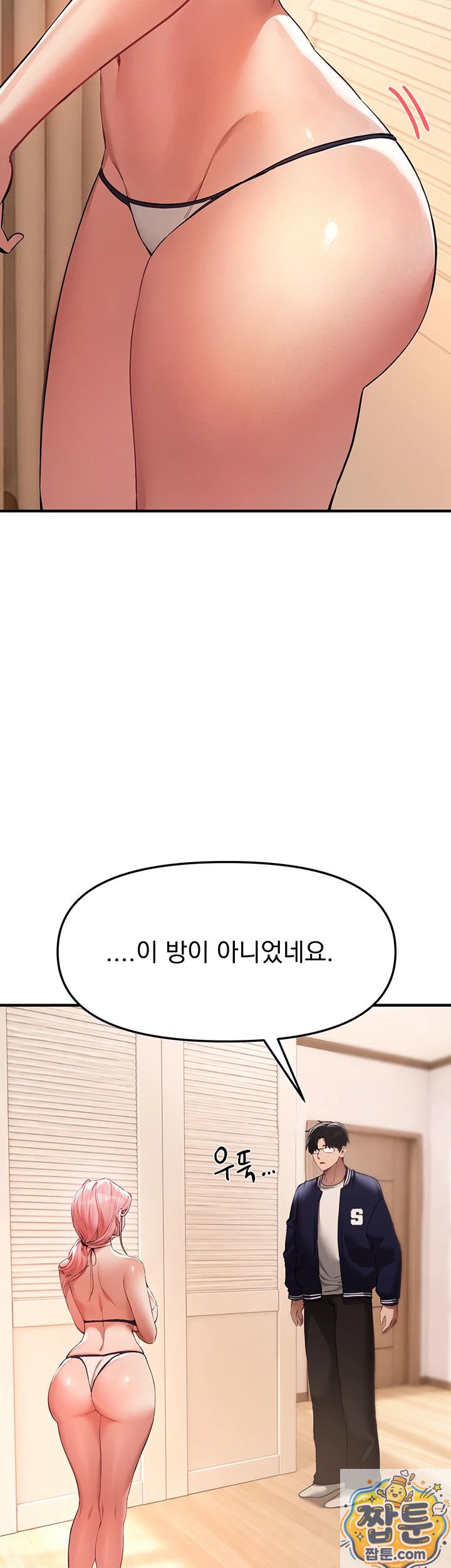 Beautiful Days Raw - Chapter 83 Page 28
