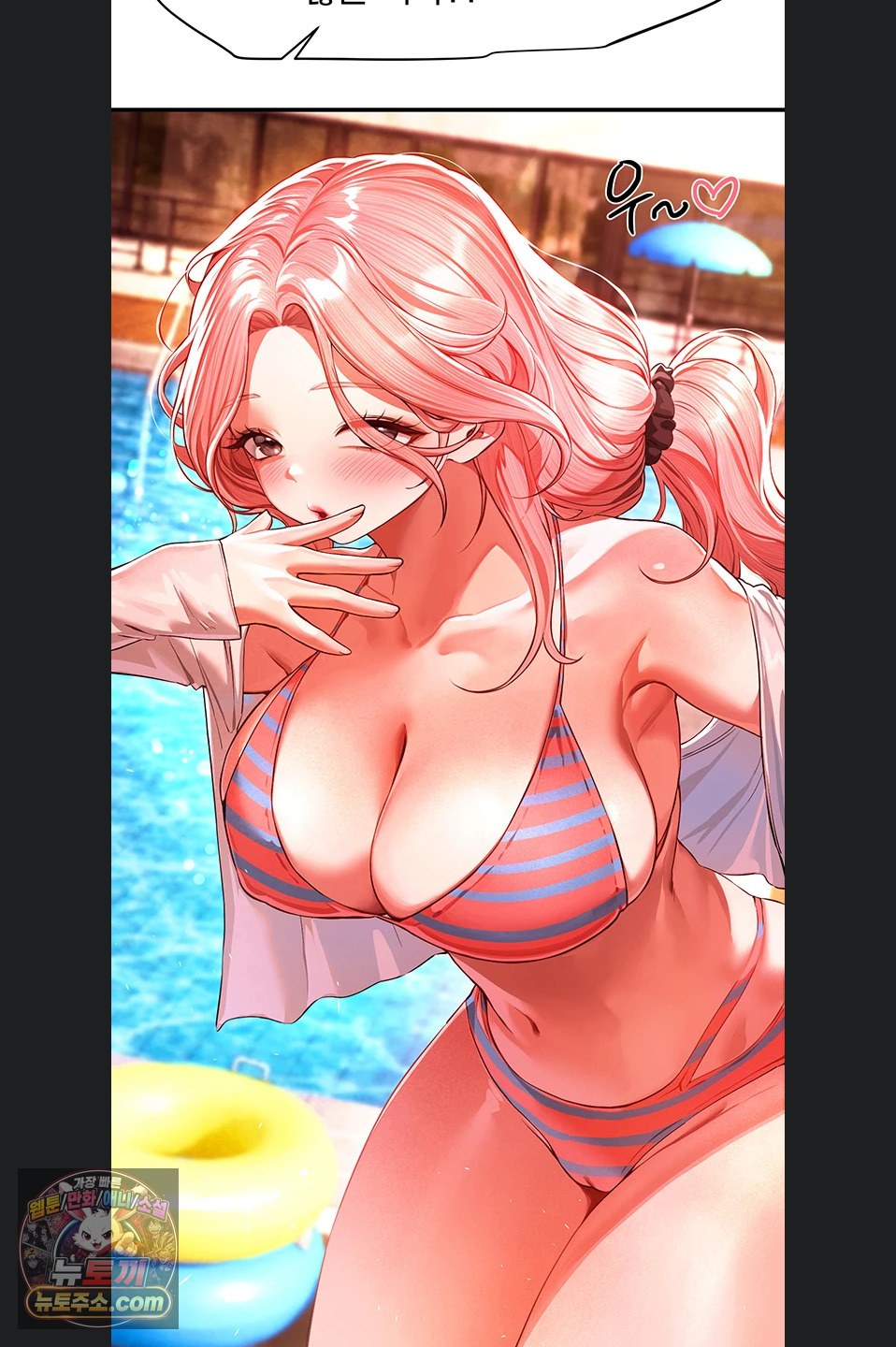 Beautiful Days Raw - Chapter 84 Page 3