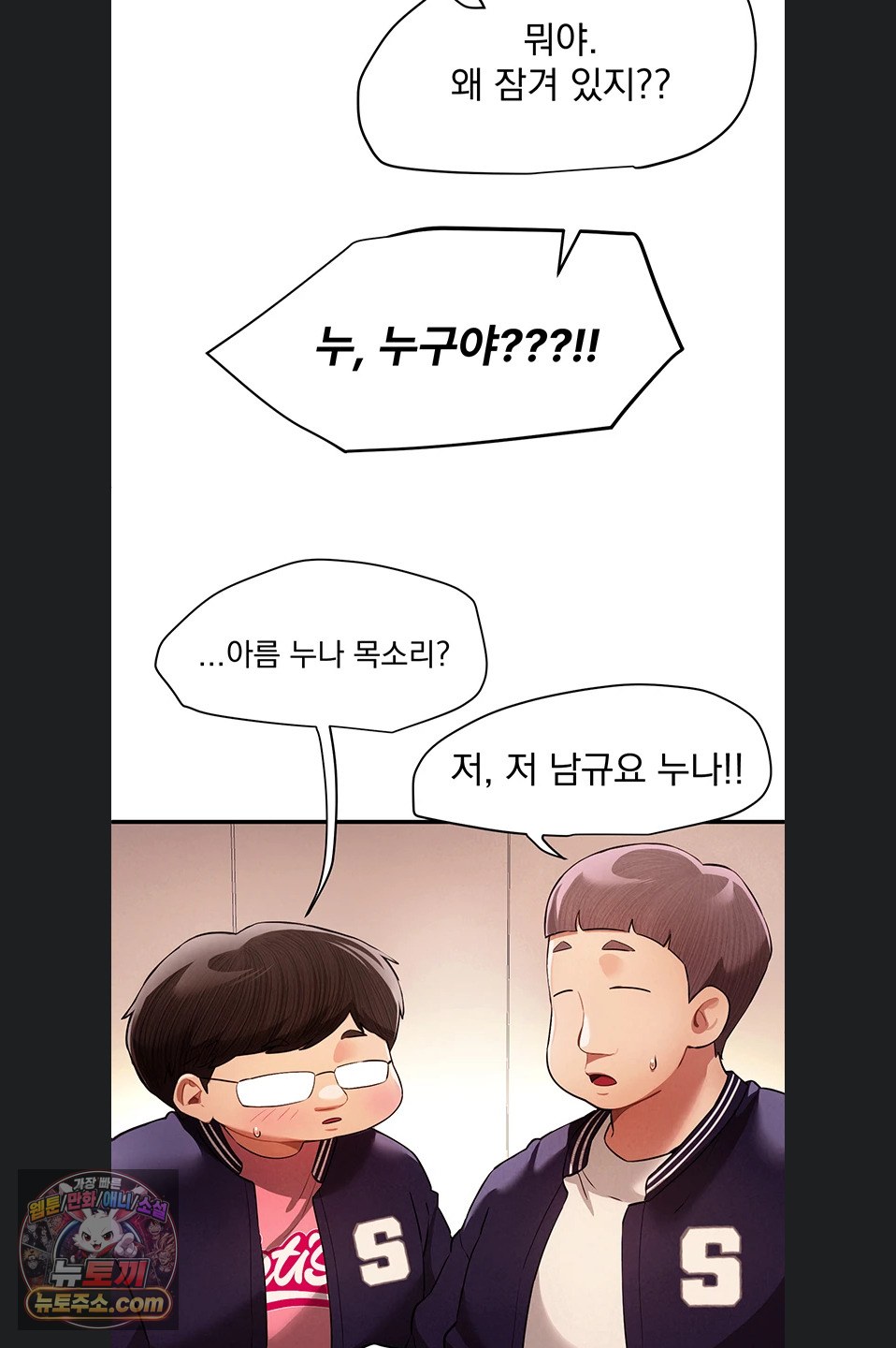 Beautiful Days Raw - Chapter 84 Page 5